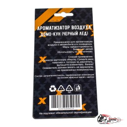 Ароматизатор DOMO (Черный лед)
