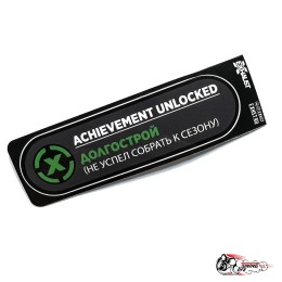 Стикер ачивка ДОЛГОСТРОЙ