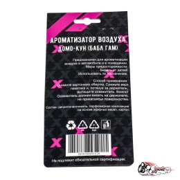 Ароматизатор DOMO (Бабл гам)