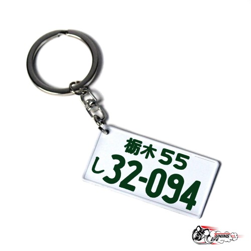 Брелок Японский номер 32-094