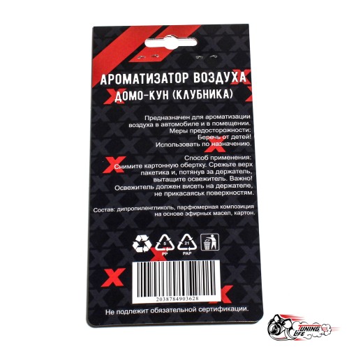 Ароматизатор DOMO (Клубника)