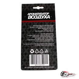 Ароматизатор 12.5.1 (Вишня)