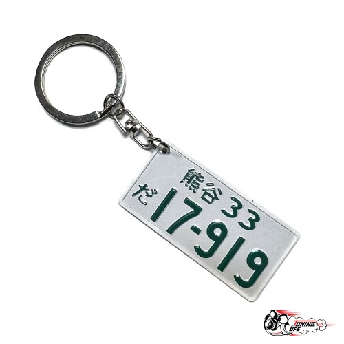 Брелок Японский номер 17-919