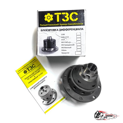 Блокировка дифференциала ТЗС 2108 5кг ГОРОД