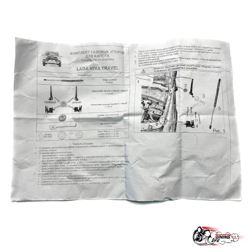 Упор капота 2123 TREVEL